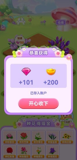 温暖庄园游戏红包版  v5.4.1