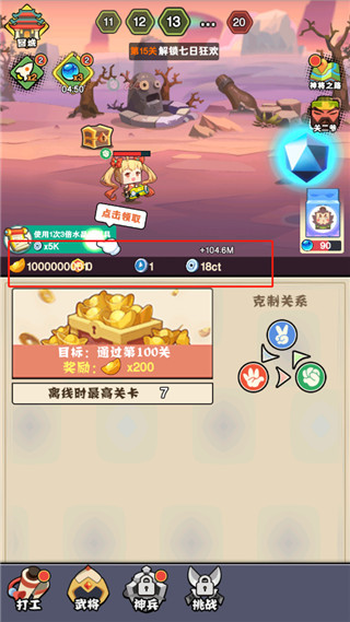 进攻敌方水晶游戏内购版