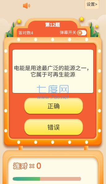 考题制霸 v1.0.0