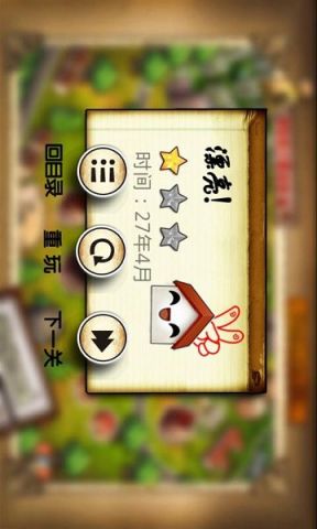 房产达人安卓汉化版免费金币中文版  v3.2.3