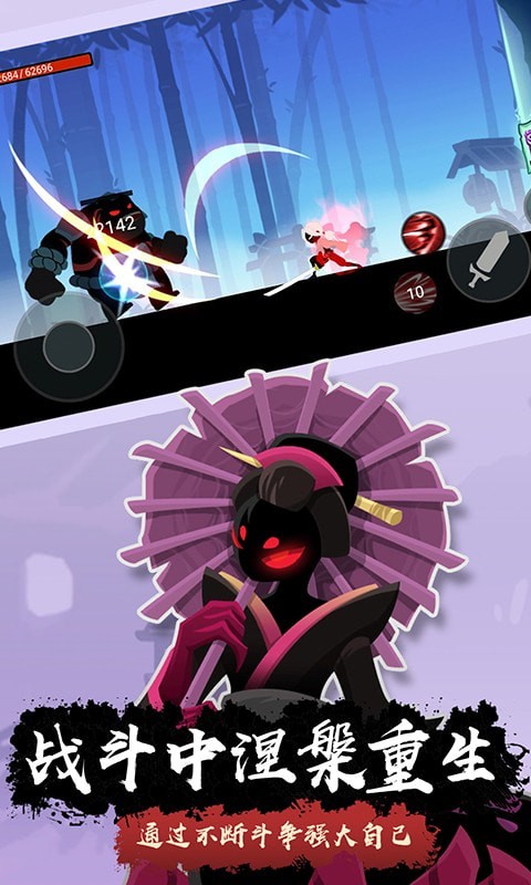 火柴人剑魂传说官方版 v1.0