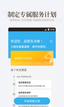好慷在家 v3.2.5