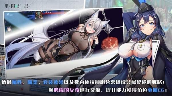 星陨计划官方版 v1.0.3