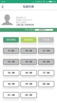 贝菲特健身 v3.2.5