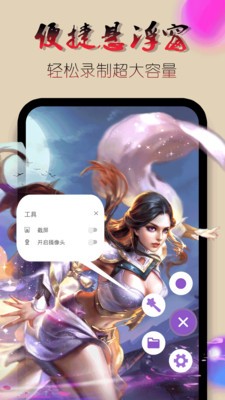 录屏录制视频  v2.0.4