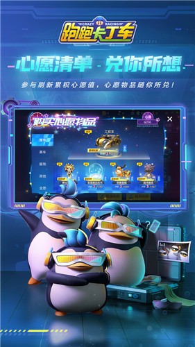 跑跑卡丁车游侠纪念版