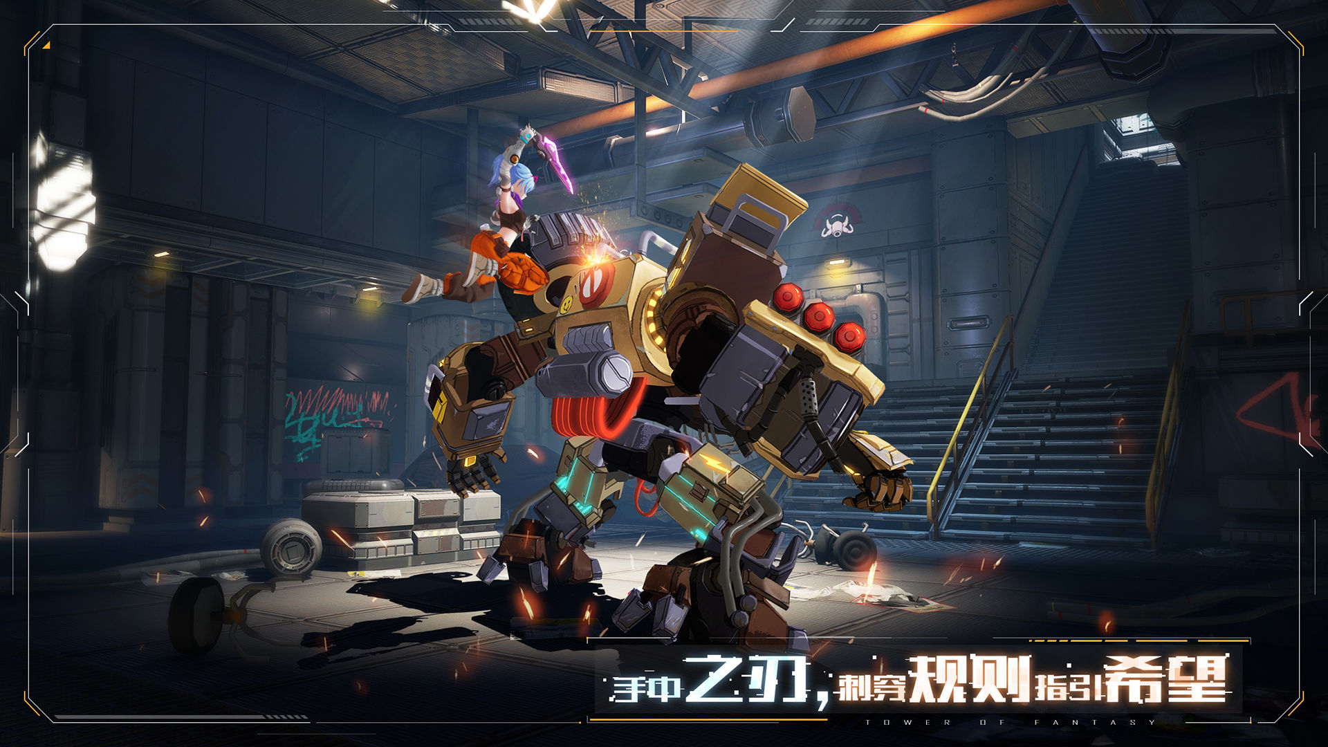 幻塔完美世界手游公测版最新版  v5.0.2