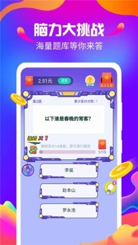 开心答题赚钱  v1.0.1