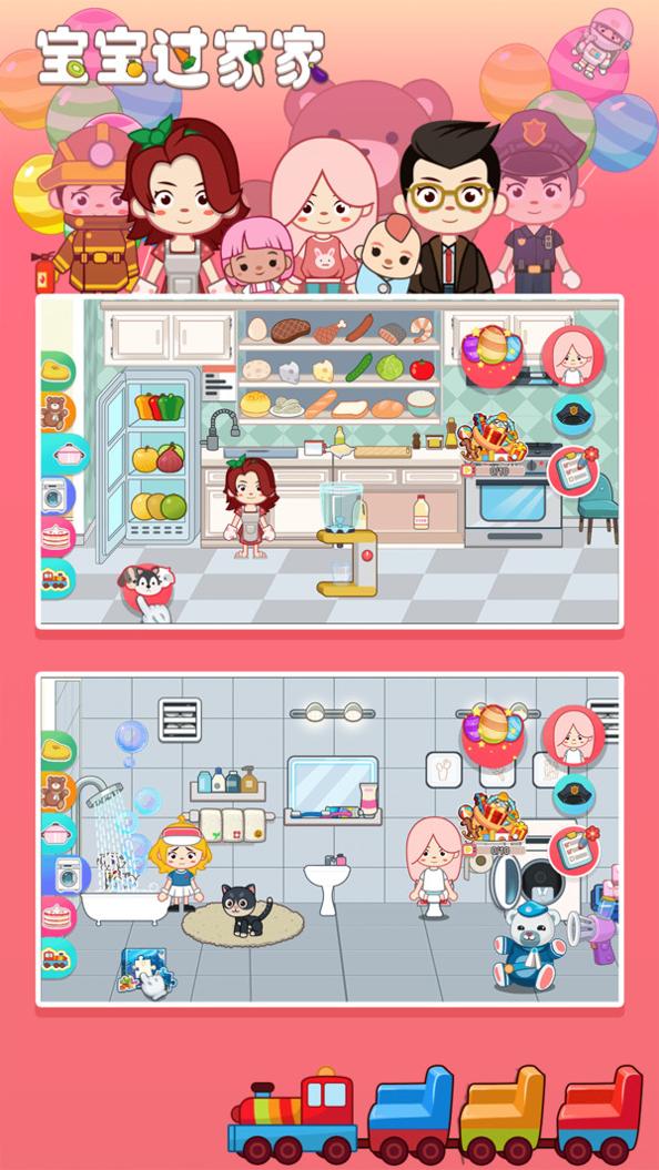 宝宝过家家 v1.0