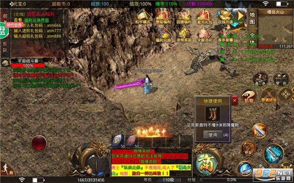 真牛传奇魂环传奇攻速版  v1.0.0