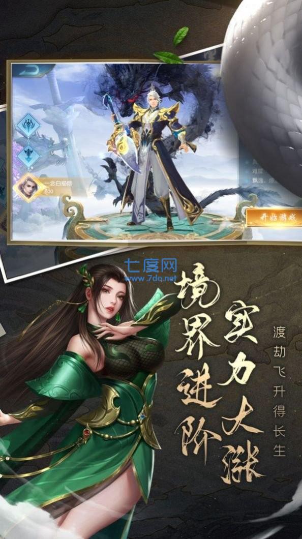 白蛇升仙传红包版