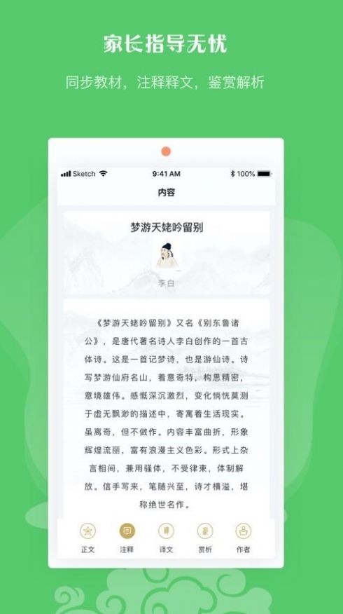 歪诗大会testflight  V 1.0