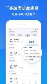 招聘通 v3.0.5
