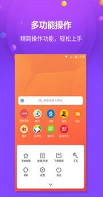 千橙浏览器 v1.2.2