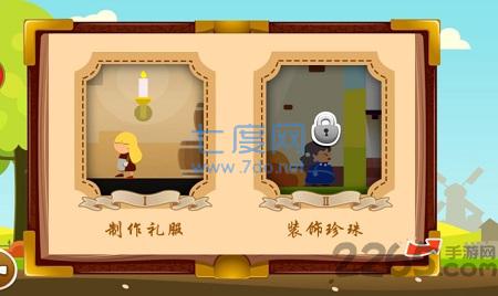 辛德瑞拉奇遇记 v1.0.6