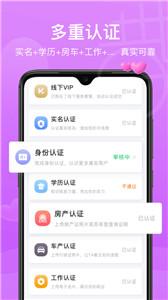 鹊桥缘遇相亲  v1.0.2