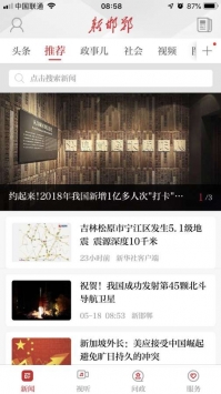 新邯郸 v3.0.5