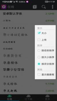 炫酷字体美化管家 v3.0.5