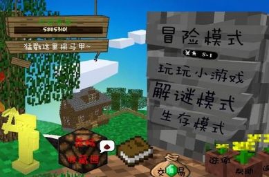 mc大战僵尸MinecraftVSZombies2 v3.2.5
