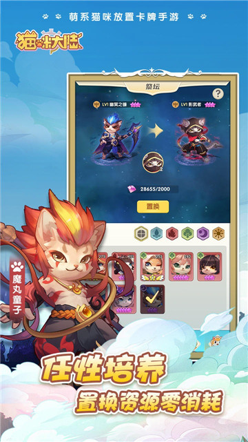 猫咪大陆 v1.17.0.283