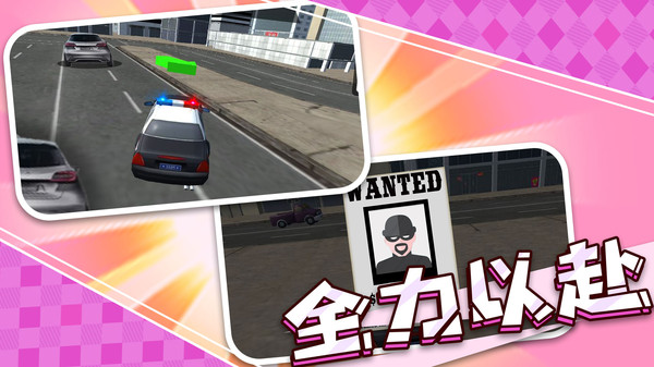 小小警长游戏.jpg 小小警长游戏.jpg