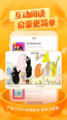 喜马拉雅儿童  v4.0.2