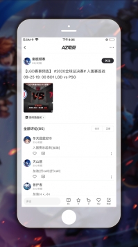 AZ电竞 v2.0.5