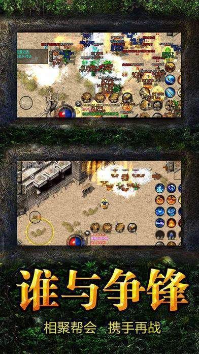 靓装英雄合击传奇手游官方版图片1