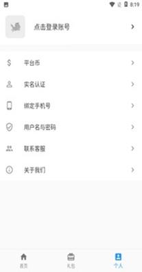 嘿马游戏盒 v1.0.3