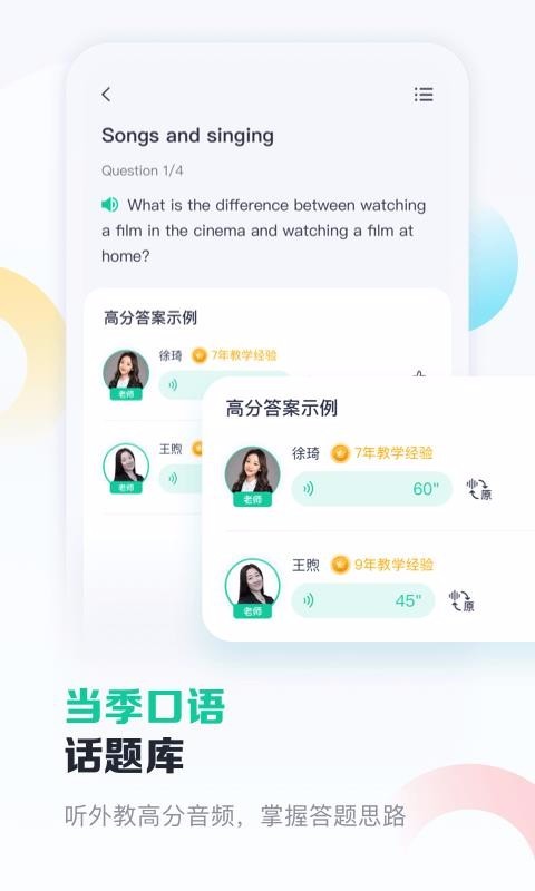新东方雅思截图0