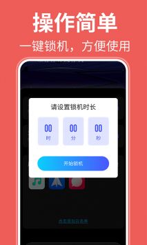 不玩手机辅助闹钟 v3.0.5