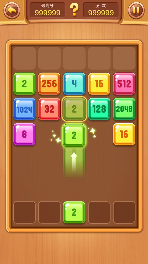 欢乐数字射击 v2.0.1