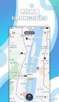 位置时间相机 v3.0.5