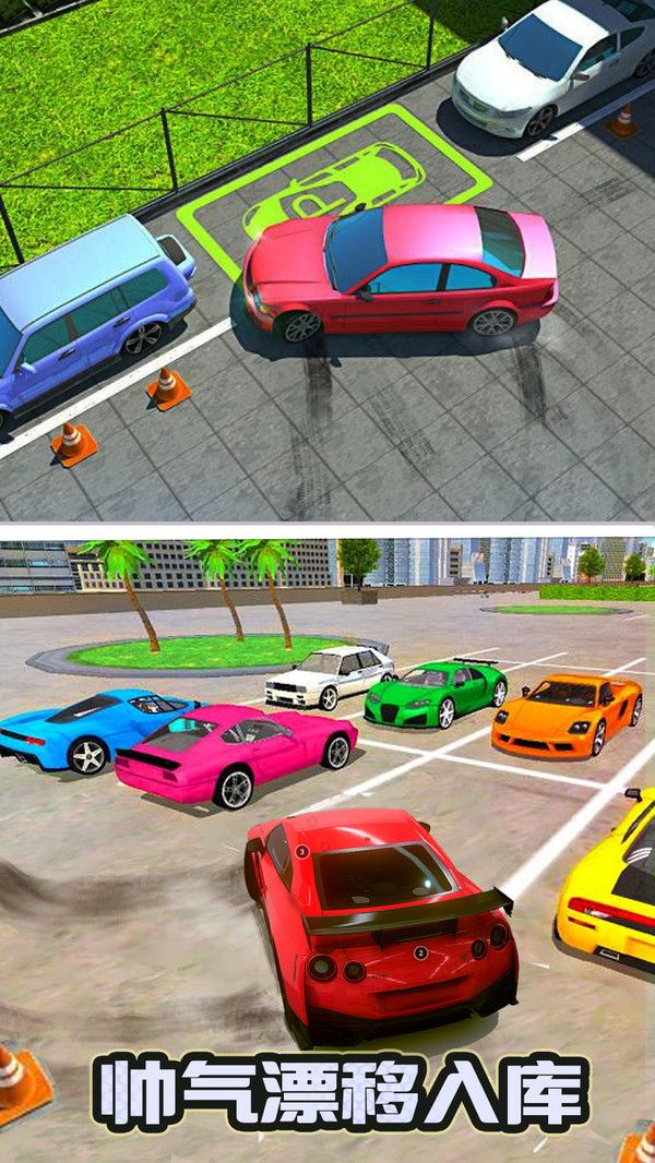 停车大师3D2最新2019中文最新版下载  v4.5.3