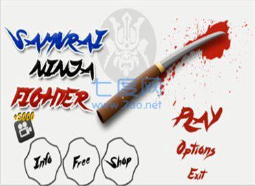 忍者武士大激战 v2.0.6