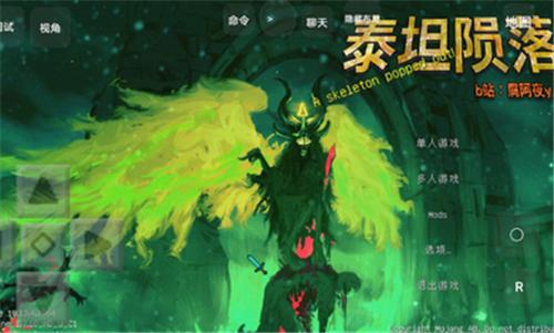 我的世界神器泰坦  v1.0