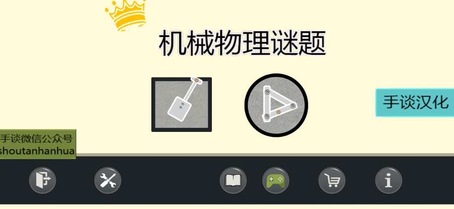 机械物理谜题中文手机版 v1.19.89 安卓版