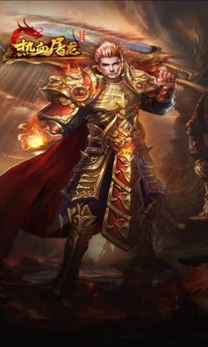 我们的沙城之热血屠龙手游官方版 1.0