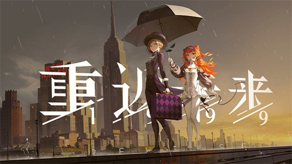 重返未来1999官网版 v1.0.3