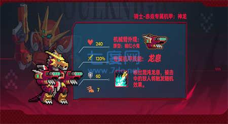 元气骑士5.2.4破解版内置ee修改器