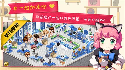 猫猫咖啡屋解锁版汉化版 v5.1.4