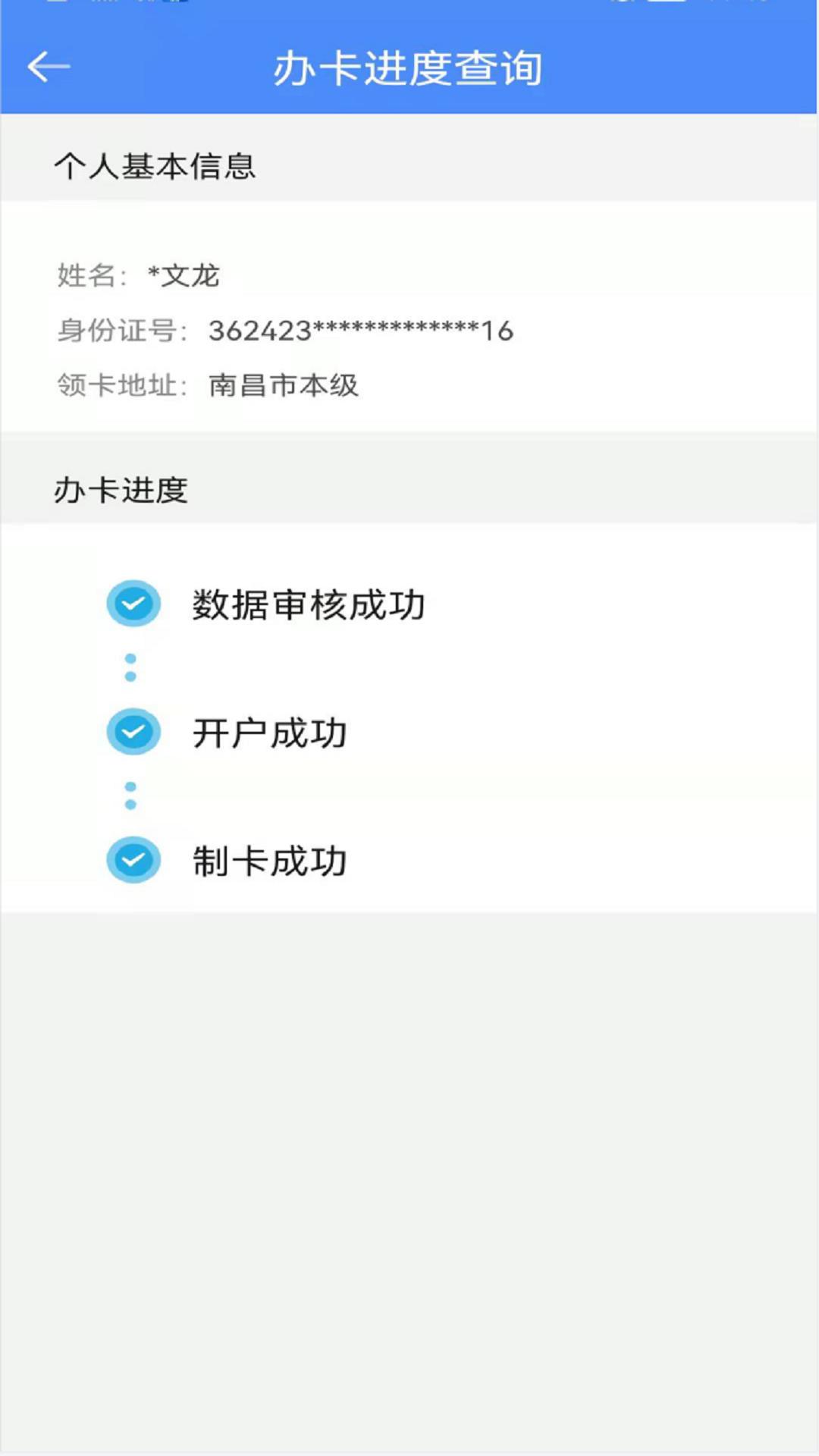 鹰潭智慧人社截图2