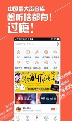 暖阳听书赚钱版  v1.0