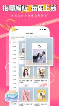 美印兔兔 v3.0.5