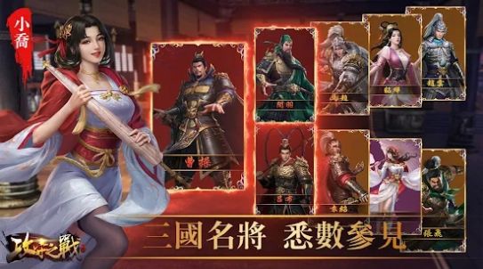 攻守之战手游官方最新版 