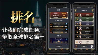 The Life外汇的生活模拟游戏截图0
