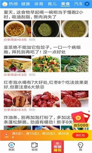 有趣快讯  v1.1.5