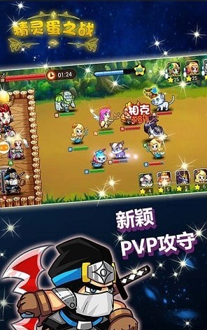 精灵蛋之战 v1.0