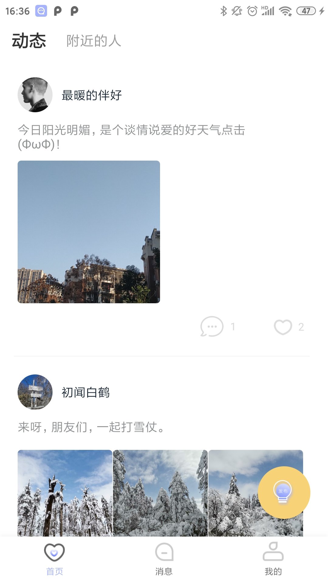 窝趣.jpg