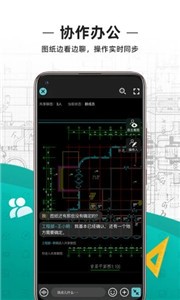 CAD看图王  v 5.7.2